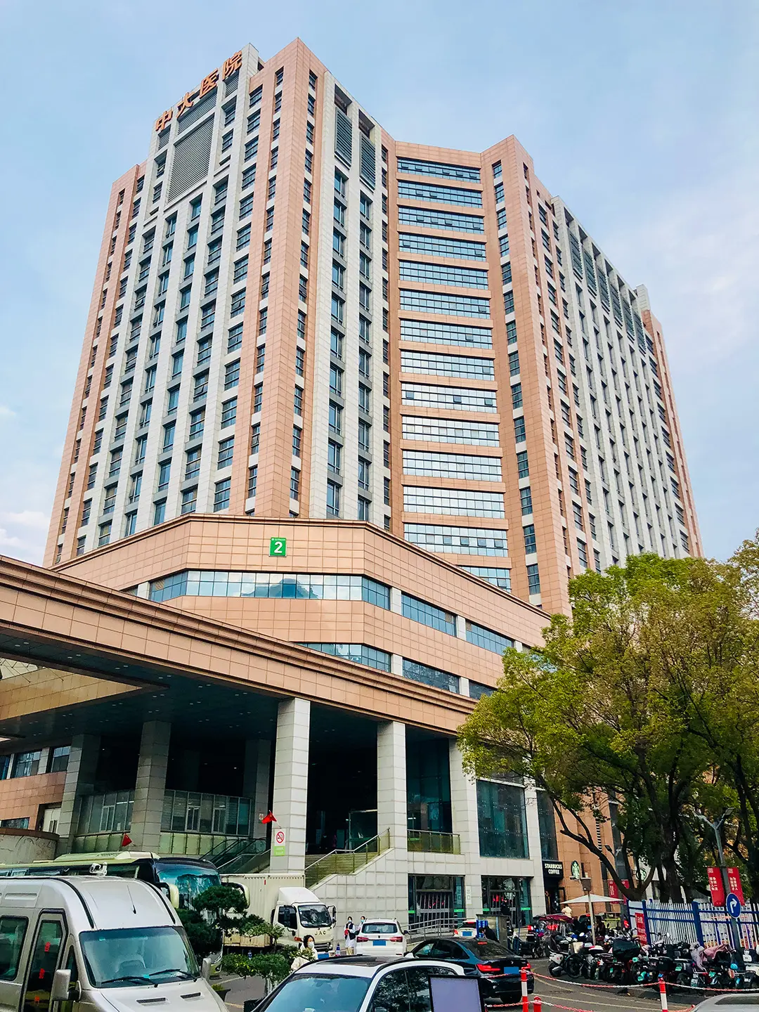 Nanjing Zhongda Hospital, Building 2, Physical Examination Center